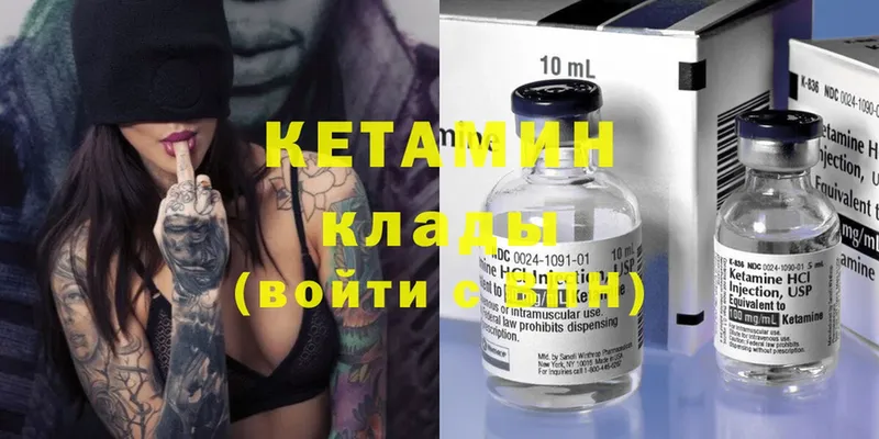 КЕТАМИН ketamine Новошахтинск