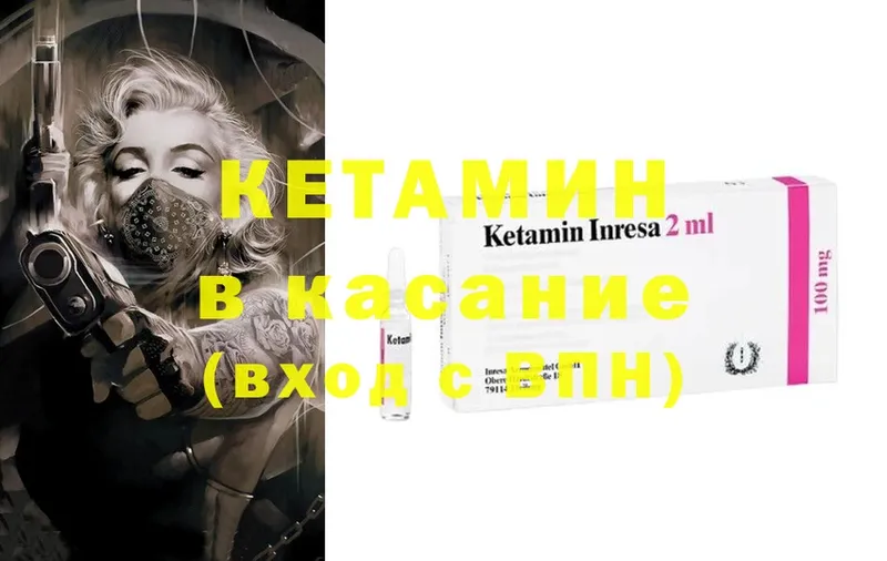 Кетамин ketamine  Новошахтинск 