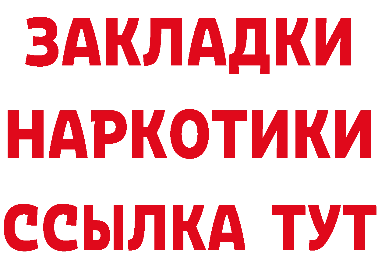 Дистиллят ТГК концентрат рабочий сайт это мега Новошахтинск