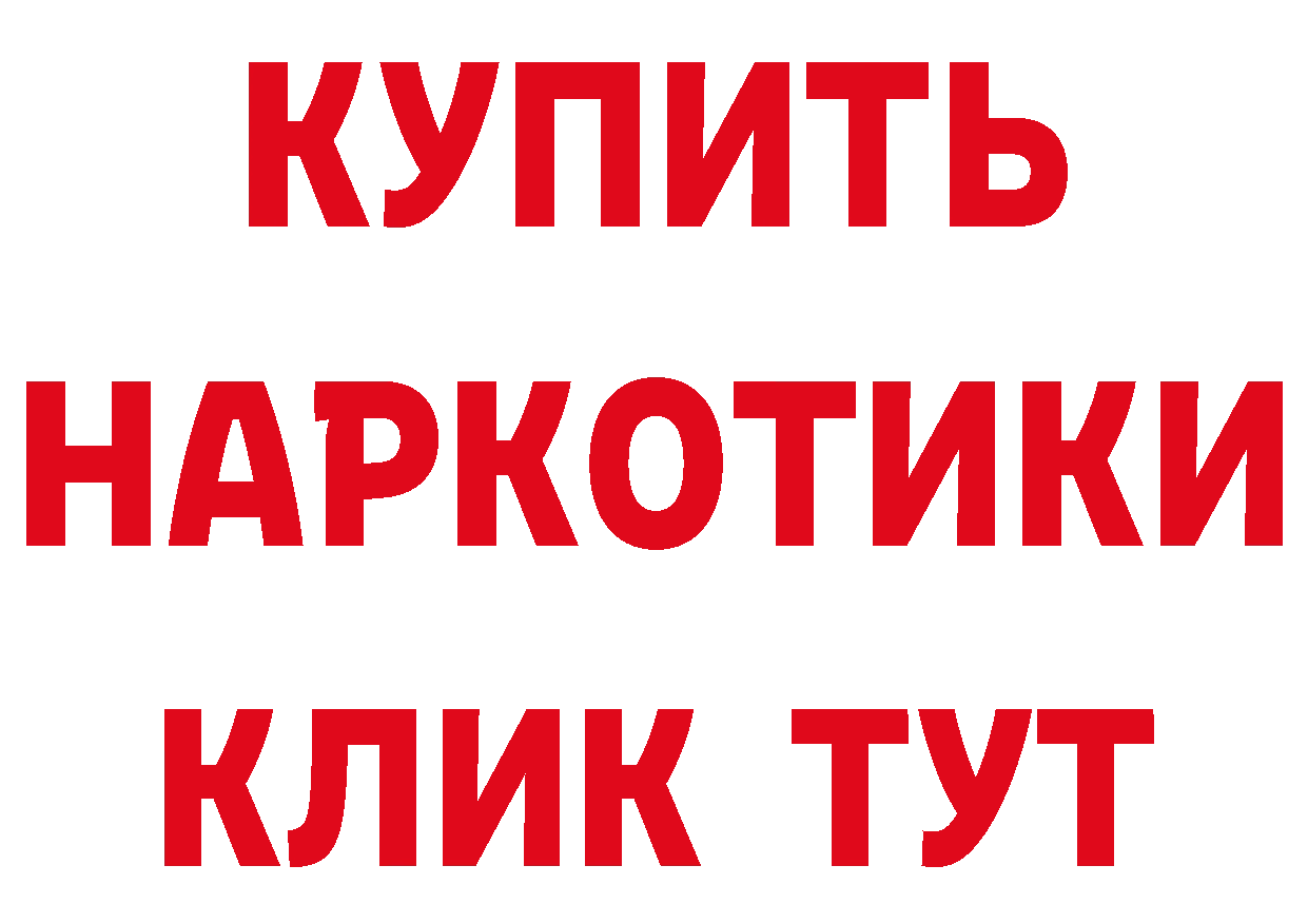 ГЕРОИН хмурый ТОР даркнет hydra Новошахтинск